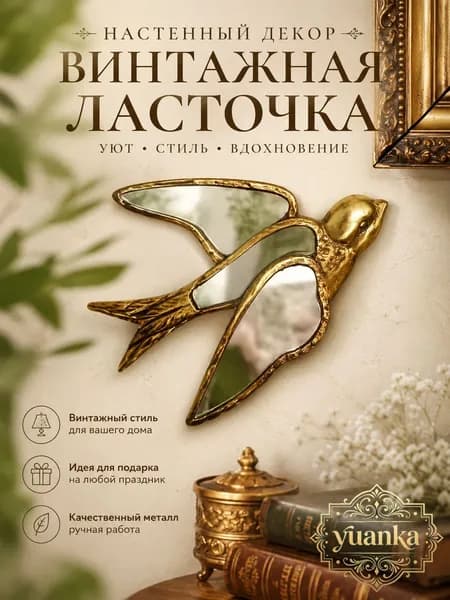 Зеркало настенное, 17 см х 14 см, 1 шт