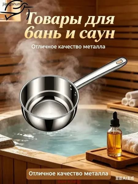 Бондарное изделие для бани Шайка, 1.6 л