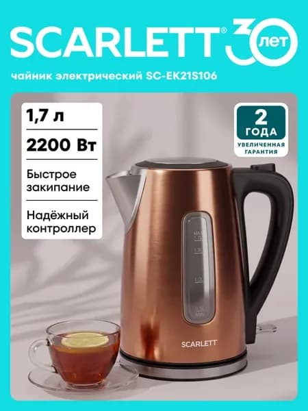 Чайник электрический металлический 1,7л