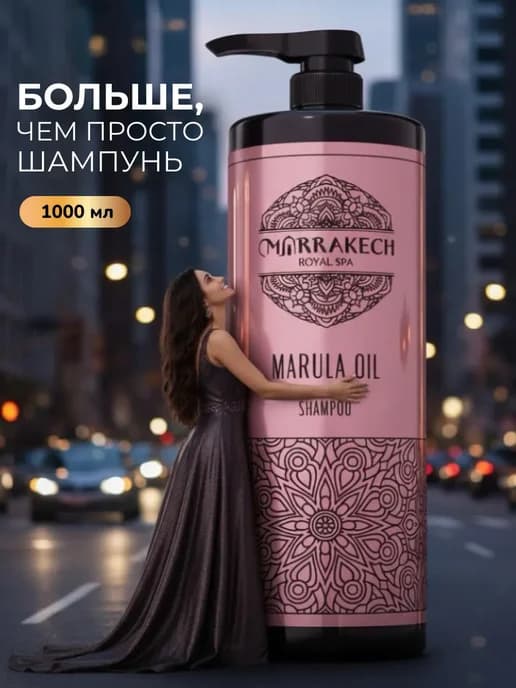 Шампунь для волос женский с маслами