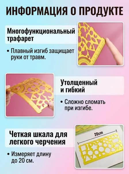 Трафареты для рисования детский Спирограф набор для рисования 7 шт, для девочек и мальчиков, набор для творчества подарок ребенку 5-8 лет