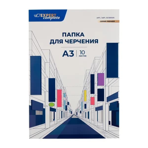 Папка для черчения "Expert Complete" EC1001215 200 г/м2 A3 29.7 х 42 см папка 10 л
