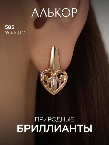 АЛЬКОР Серьги золотые 585 c 2 бриллиантами