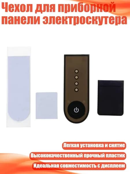 Чехол для хранения самоката