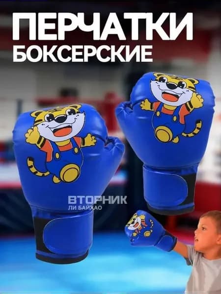 Детские боксёрские перчатки, размер 0, липучка