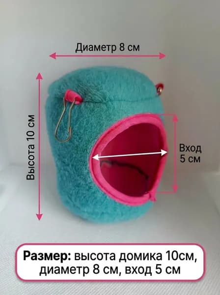 Домик-гамак для грызунов и птиц