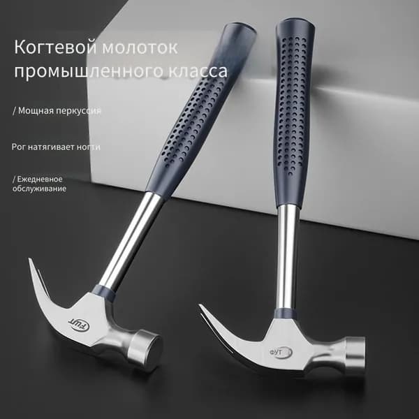 Молоток