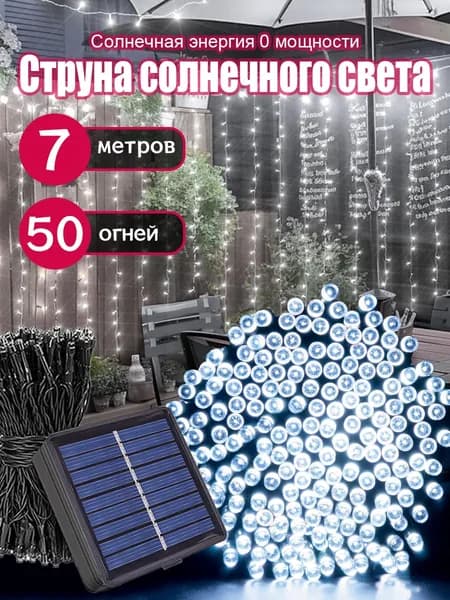 Уличный светильник, количество ламп:50шт