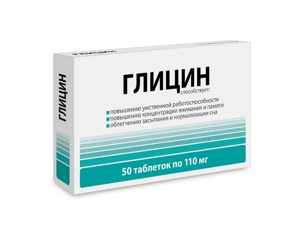 Глицин табл 0,11 г x50