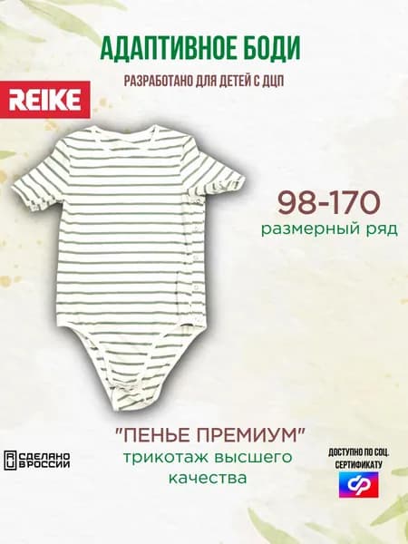 Боди короткий рукав, цвет зеленая полоска, рост 152