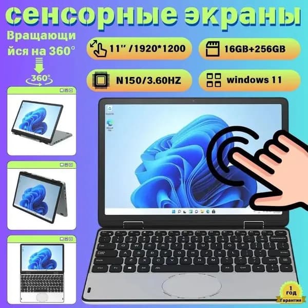 Teefy Ноутбук 11", Intel N150, RAM 16 ГБ, SSD 256 ГБ, Windows Pro, серый металлик, Русская раскладка