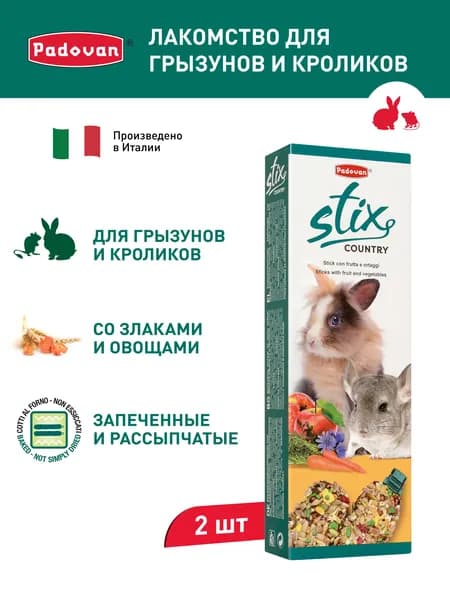 Лакомство для кроликов, морских свинок и шиншилл палочки PADOVAN STIX COUNTRY CONIGLIETTI 100 г