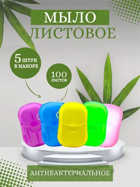 Твердое мыло