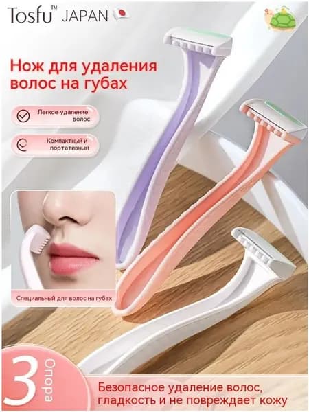 Эпилятор 2605181116030771