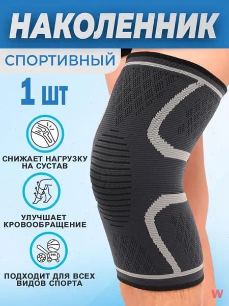 Наколенники для лыж, размер: L