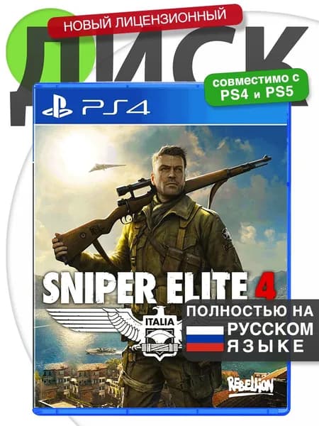 Игра PS4 Sniper Elite 4 (Русская версия) Диск Снайпер Элит 4 для PlayStation 4, PlayStation 5