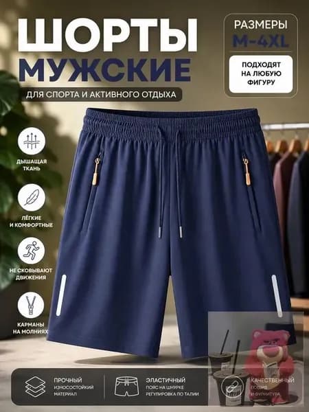 Плавки купальные, 1 шт