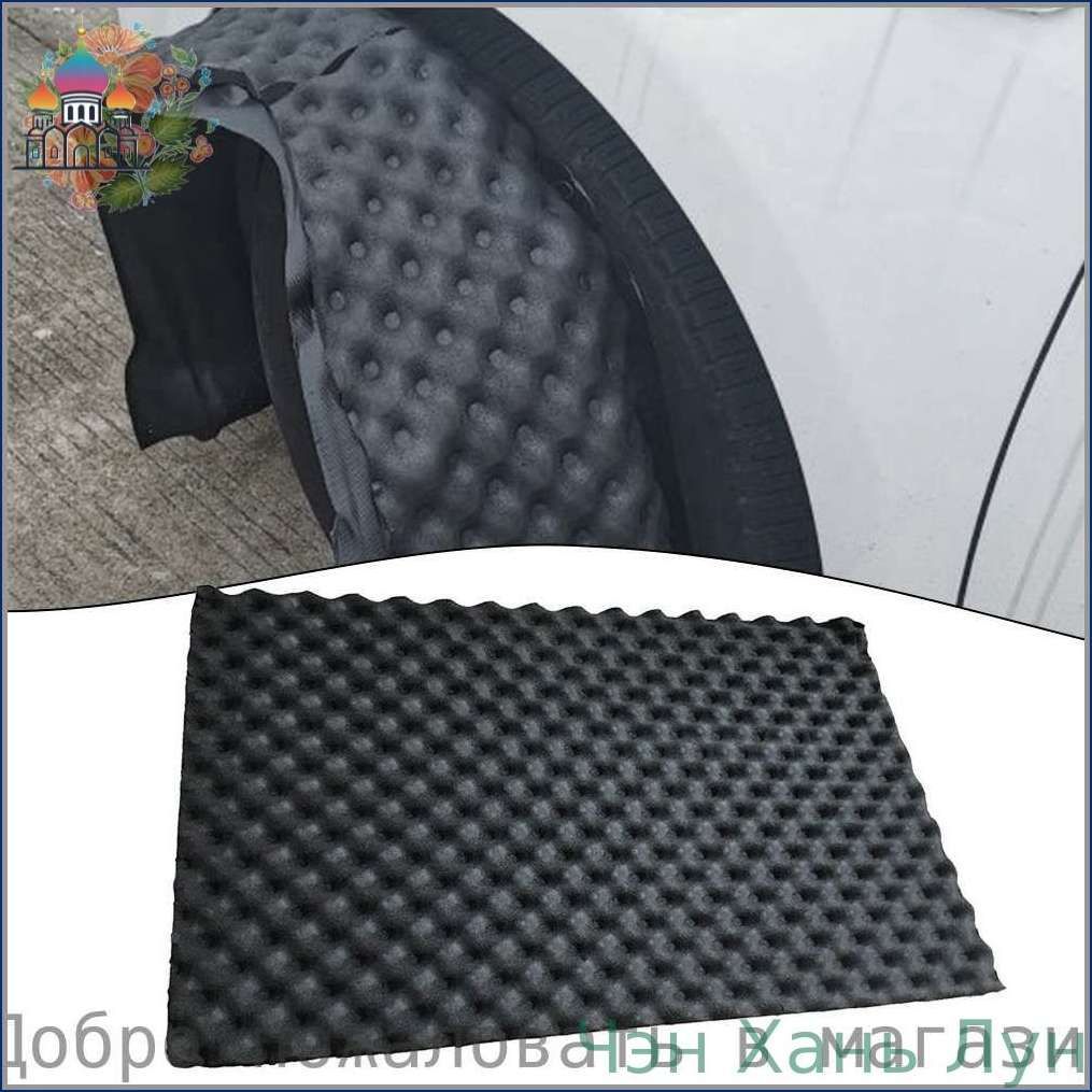Шумоизоляция автомобильная, 1 шт.