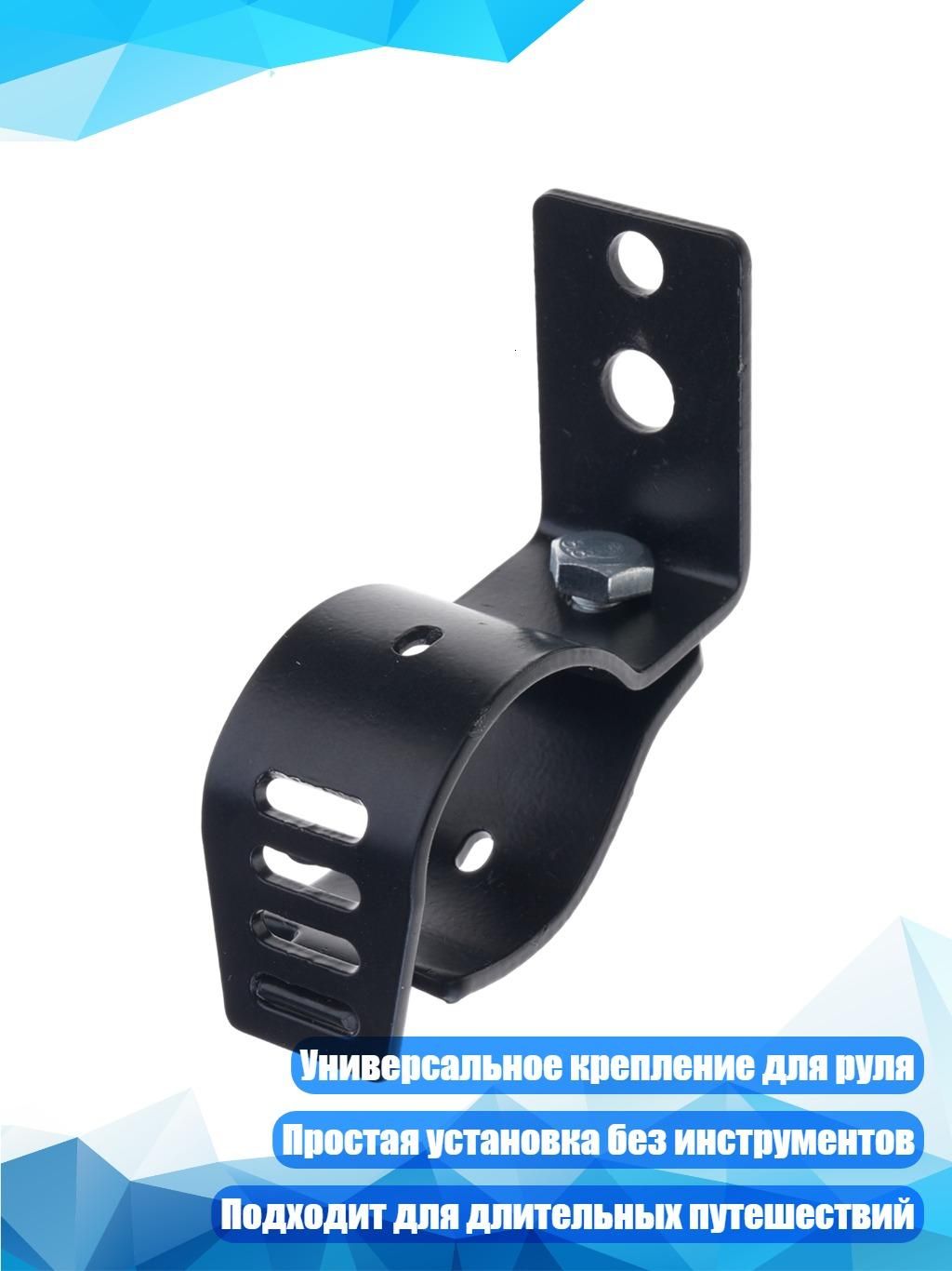 Кронштейн для удлинителей руля