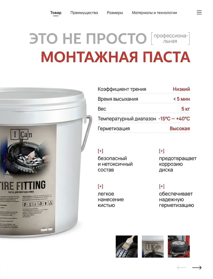 Паста для очистки рук от сильных загрязнений, I can (10 кг)