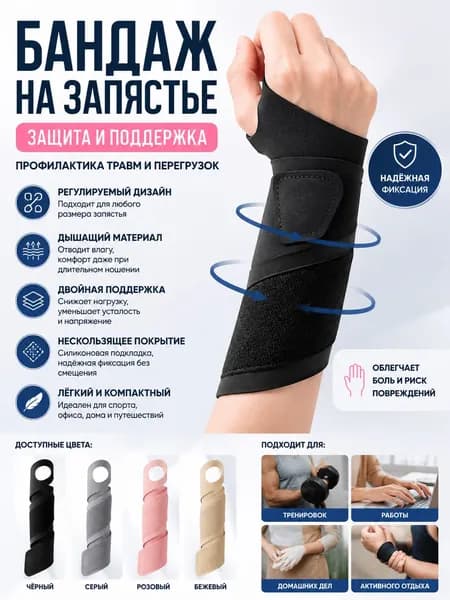 Велосипедный рукав