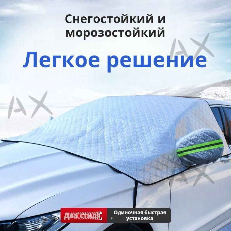Накидка автомобильная на Салон полностью, 1 шт.