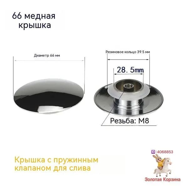 Полностью медная 66-дюймовая большая крышка + уплотнительное кольцо (без подпрыгивающего сердечника)