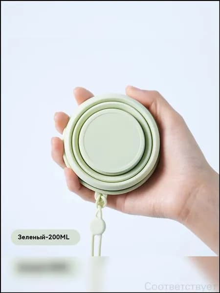 Пищевой силиконовый стакан для кемпинга, компактно складывающийся в качественный аксессуар путешествий