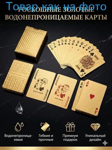 Карты Неоновые Игральные 54 Шт, / Подарочные Для Покера, Карточных Игр,водонепроница