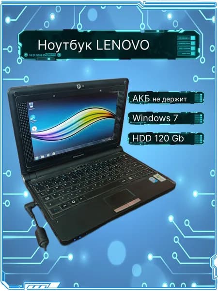 Lenovo Ноутбук 8.9", Intel Atom N270, RAM 1 ГБ 120 ГБ, черный