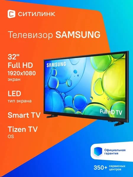 Samsung Телевизор UE32F6000FUXRU 32" Full HD, черный