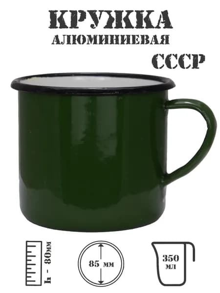 Кружка эмалированная 350 мл (зеленая). Товар уцененный