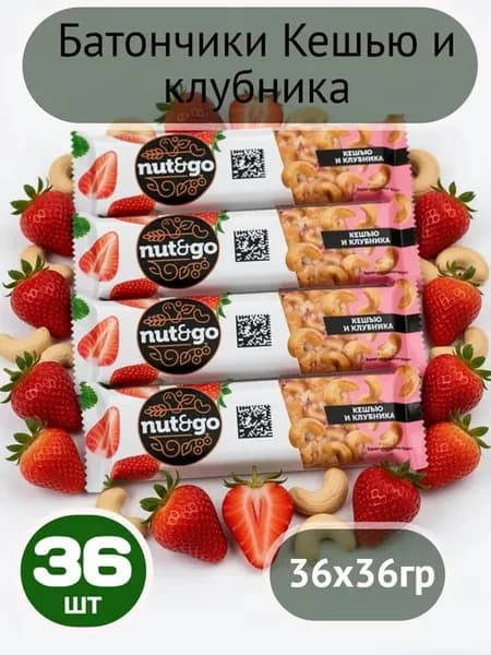 Батончики кешью и клубника 36 шт по 36 г