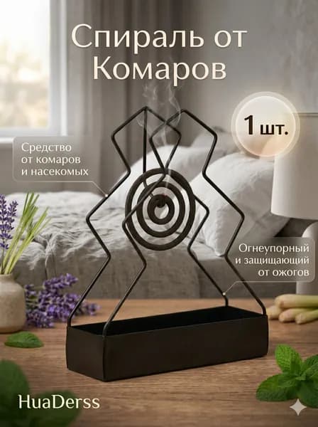 Аксессуары для борьбы с насекомыми, грызунами