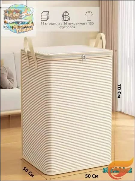 Корзина для белья, 180 л, 1 шт