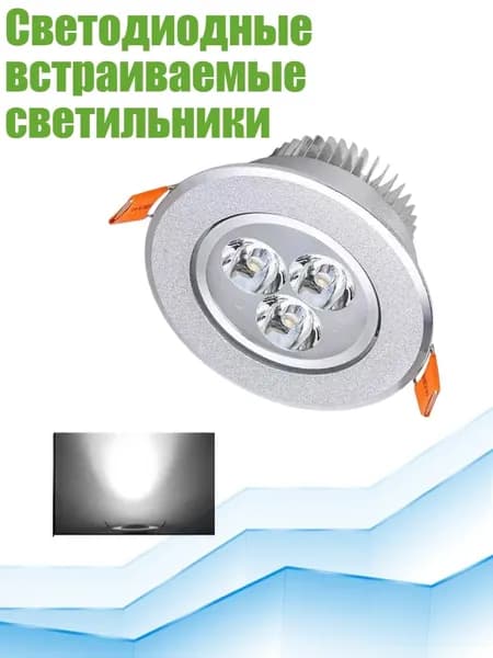 Трековый светильник