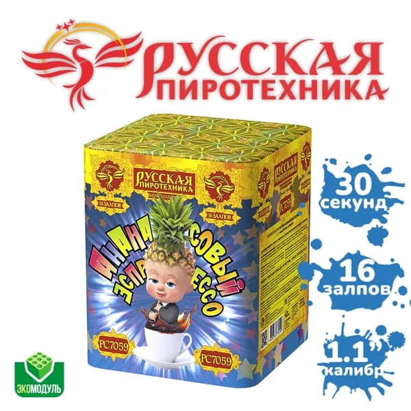 Фейерверк "Ананасовый эспрессо" (16 залпов)