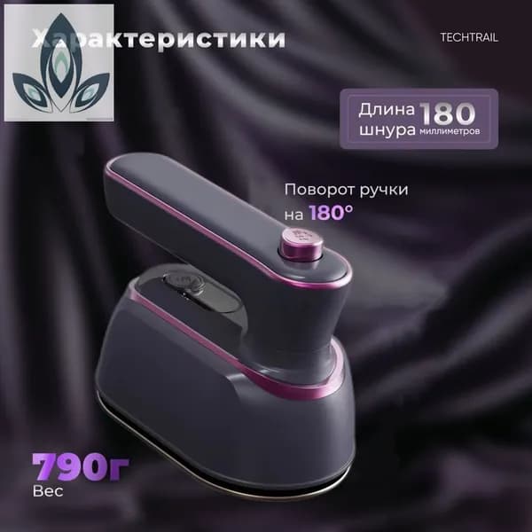 Отпариватель для одежды
