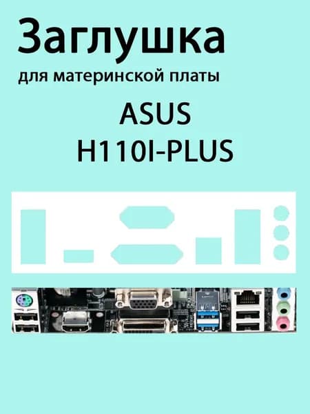 Элемент компьютерного корпуса, белый