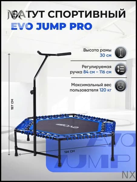 Батут каркасный 124 см