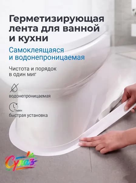 Плинтус для столешницы ,320см