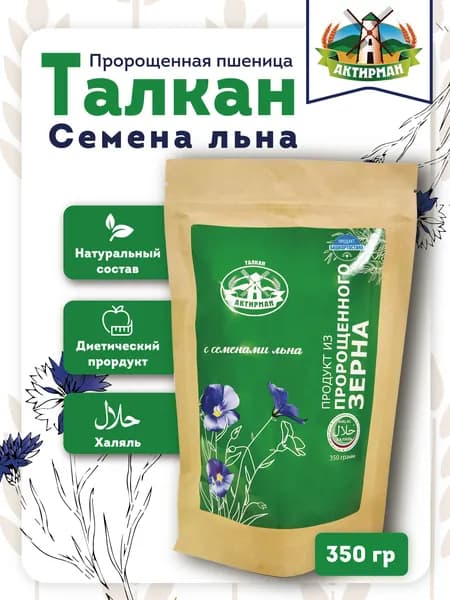 Талкан пророщенная пшеница с семенами льна 350 грамм
