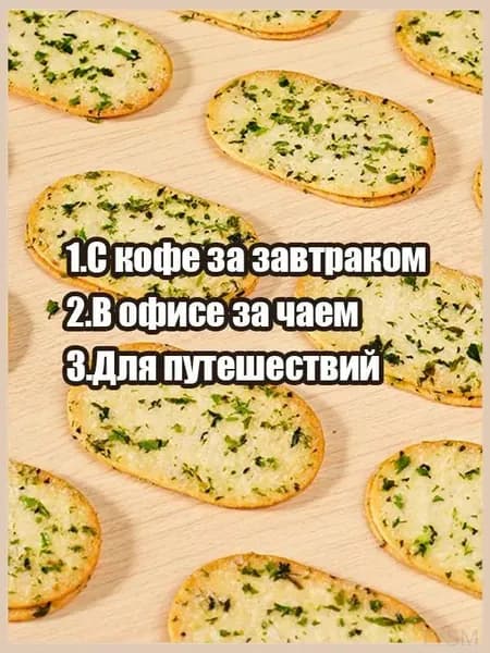 Премиум печенье с нори, 25 шт tangyueshangmao2