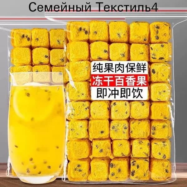 Натуральный фруктовый чай: Сублимированные кубики маракуйи, Зелёные мандарины и лимоны. Богаты витамином C. Сделайте свой фруктовый чай (DIY) быстро и удобно, просто залейте водой, напиток готов 50g