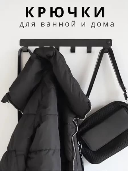 Ключница на стену вешалка