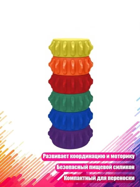 Мяч-антистресс с магнитом 120г