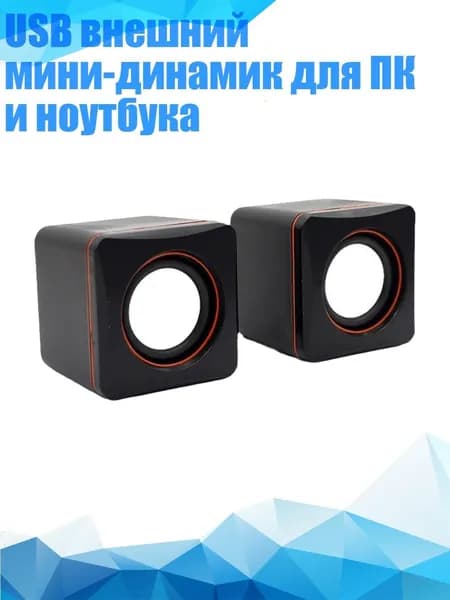 USB внешний мини-динамик для ПК и ноутбука