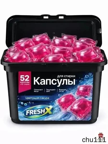 Капсулы для стирки37