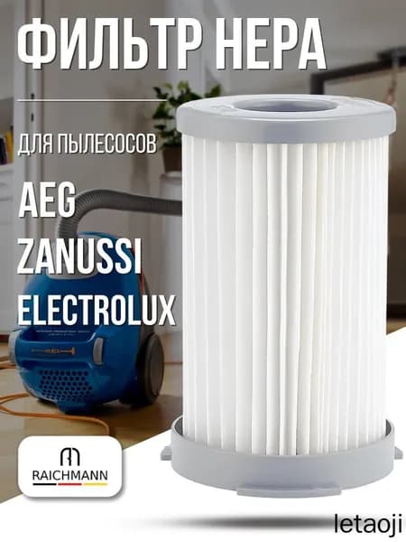 HEPA фильтр для пылесоса Electrolux (серии XXL ZAC ZE ZS ZTF ZTI), AEG (серии AAC67 AAC68 ATF7610-7660 ATI7600-7699 AS203)