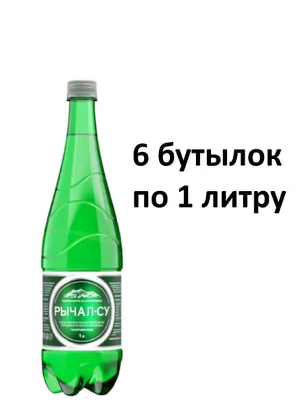 Рычал-Су Природная лечебно-столовая минеральная вода газированная, пэт 6 л ( 6 шт по 1 л )